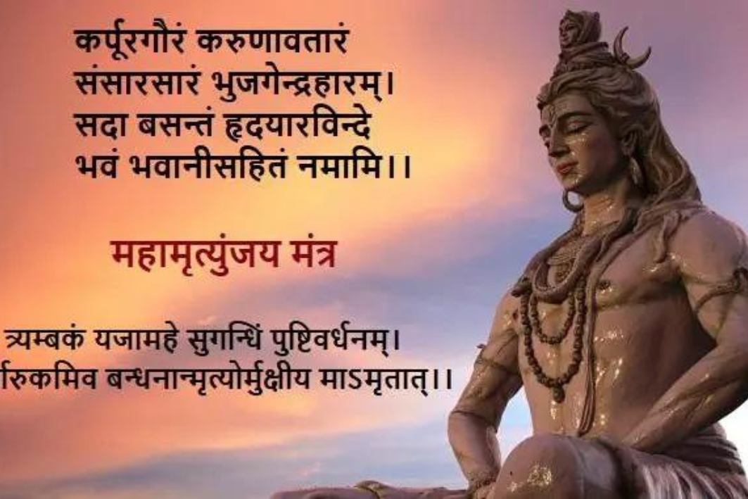 maha mrityunjaya jaap mantra